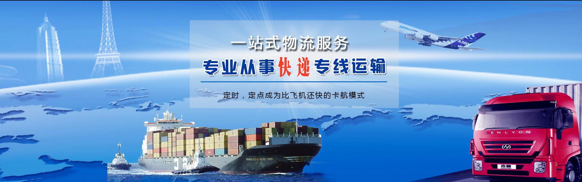正阳到克罗地亚物流公司-正阳至克罗地亚物流专线-正阳空运到克罗地亚-优时通物流有限公司