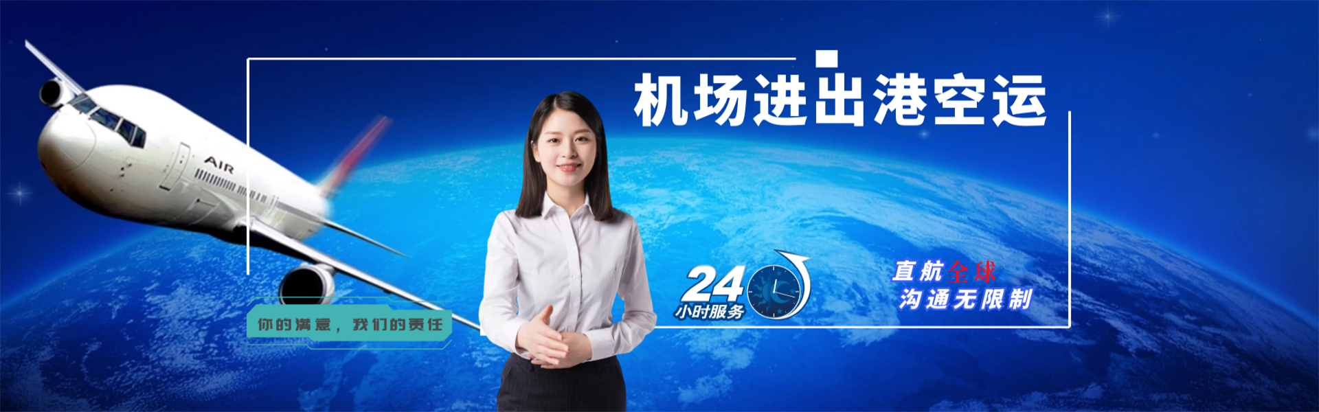 正阳到克罗地亚物流公司-正阳至克罗地亚物流专线-正阳空运到克罗地亚-优时通物流有限公司